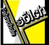 Logo Fahrschule Lemskky GbR