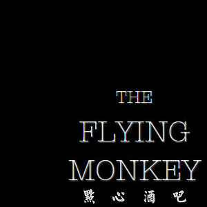 Logo The Flying Monkey